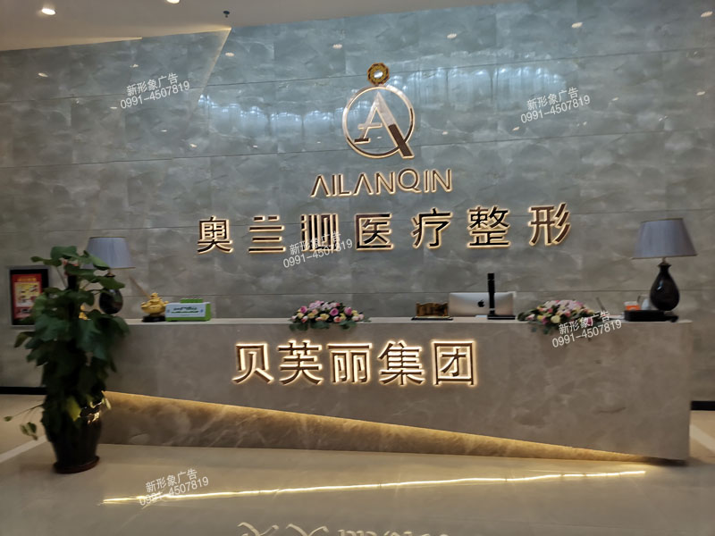 金屬亞克力背發(fā)光字