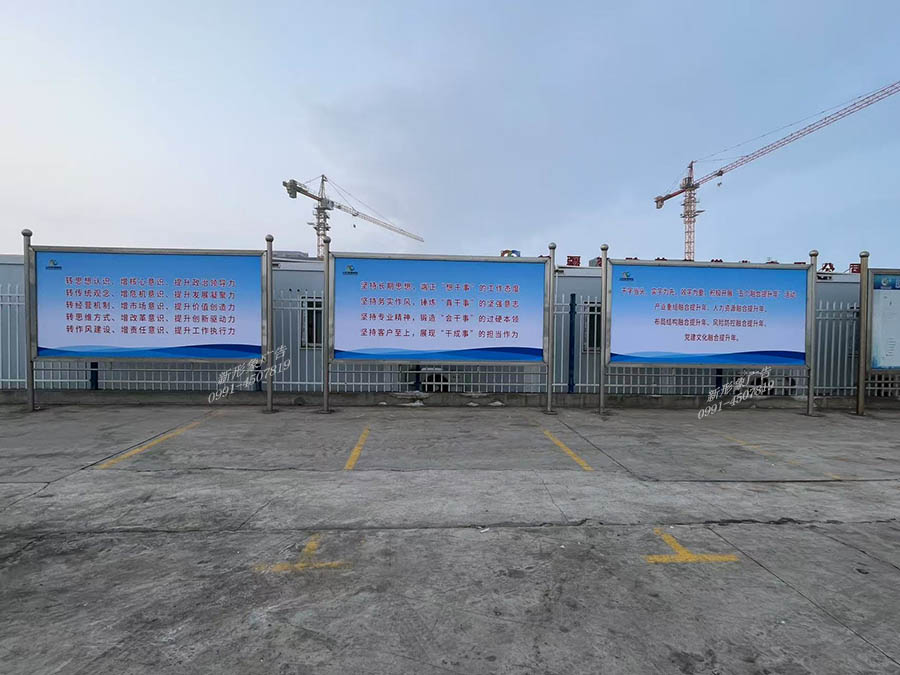 烏魯木齊企業(yè)宣傳欄...