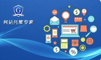 微邦網(wǎng)絡(luò),呼和浩特網(wǎng)絡(luò)公司|網(wǎng)站、小程序、APP 哪些適合托管？