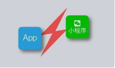 微邦網(wǎng)絡(luò),建設(shè)APP和小程序有什么區(qū)別，怎么選