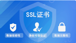 微邦網(wǎng)絡(luò),如何選擇SSL證書，安總SSL證書的必要性